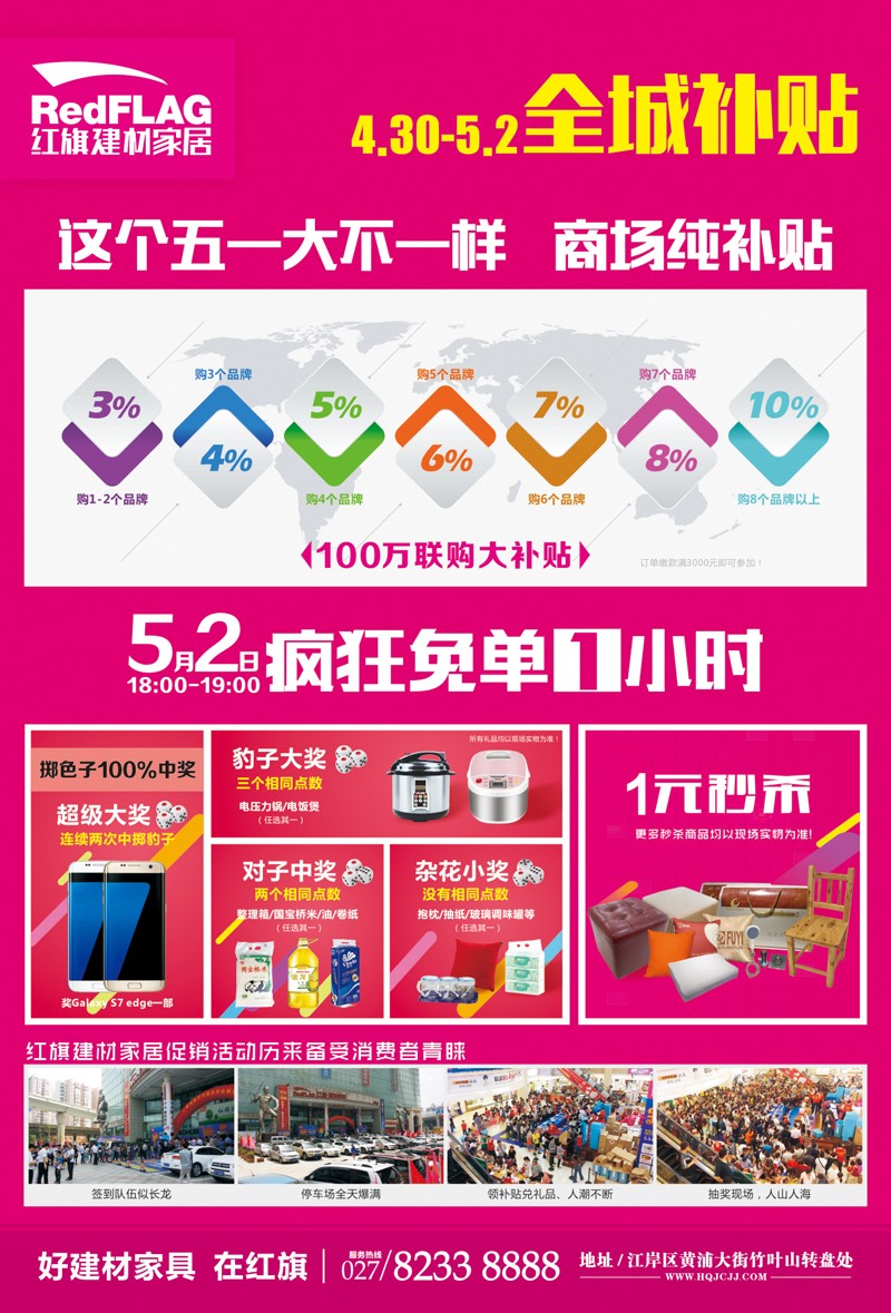 全城補貼封底.jpg