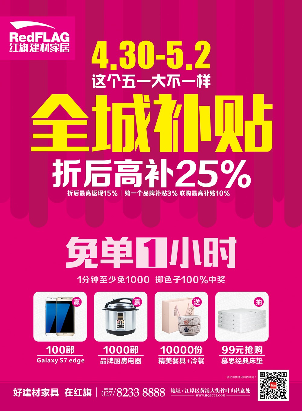 全城補貼.jpg